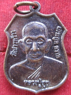 เหรียญเจ้าพ่อพระวอวัดถ้ำอินทนิลปี2537อ.แม่สอด จ.ตาก