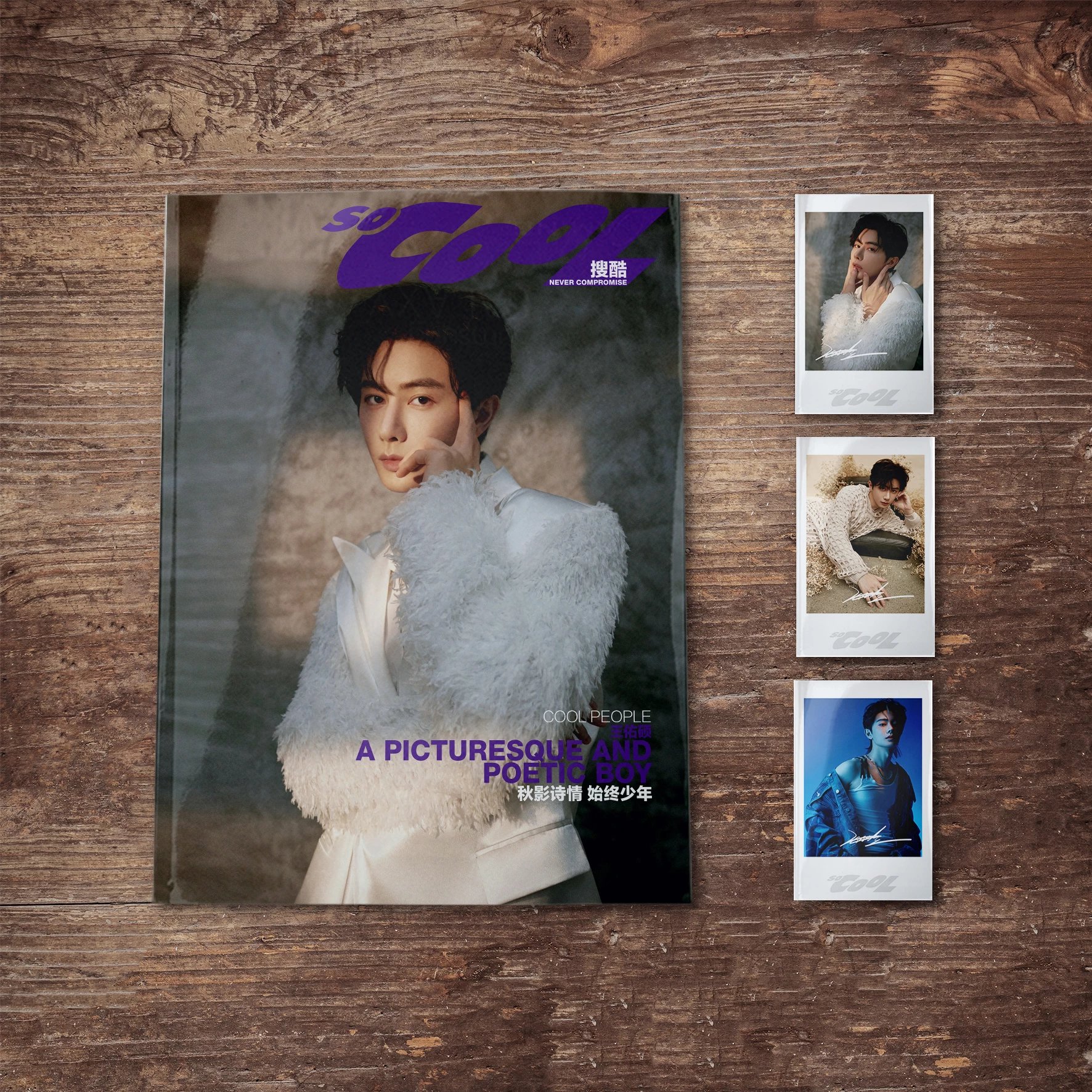 นิตยสาร So CooL หวังโย่วซั่ว เดือน 10/2023