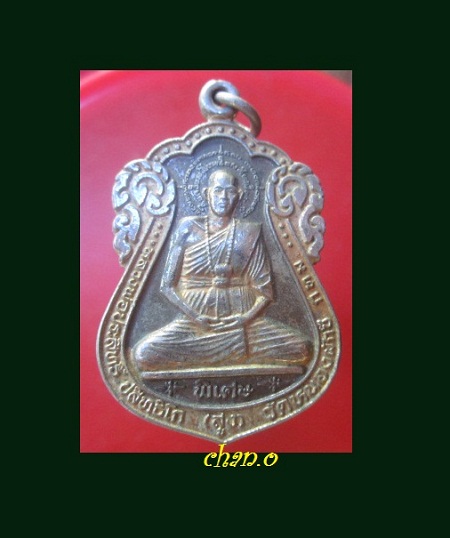 @@เหรียญเสมากะหลั่ยทอง ท่านพ่อบรมครู หลวงพ่อประสิทธิ์ (สูง) วัดหนองผักชี (รุ่นพิเศษ) วัดหนองผักชี กรุงเทพฯ @@
