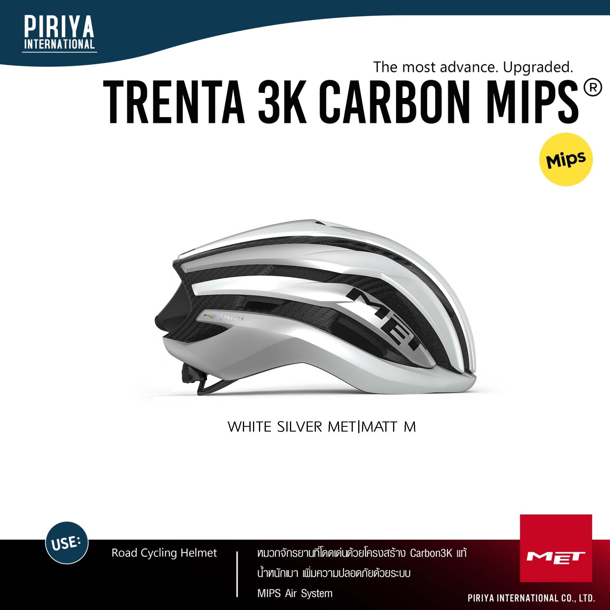 หมวกจักรยานอิตาลีรุ่นท็อปสุด ช่องระบายอากาศ 19 ช่อง MIPS® AIR NODE