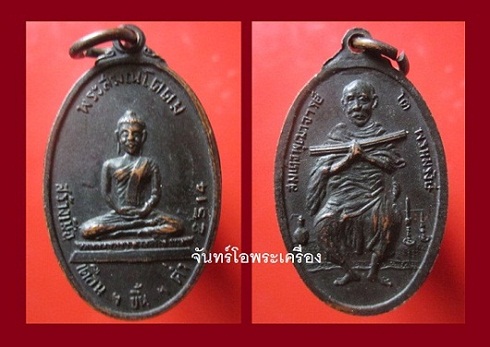 @@เหรียญพระสมณโคดม หลัง พระสมเด็จ พุฒาจารย์โต พรหมรังษี วัดศรีขุนหาร จ.ศรีสะเกษ ปี2514 หลวงพ่อมุม วัดปราสาทเยอร์ ร่วมปลุกเสก