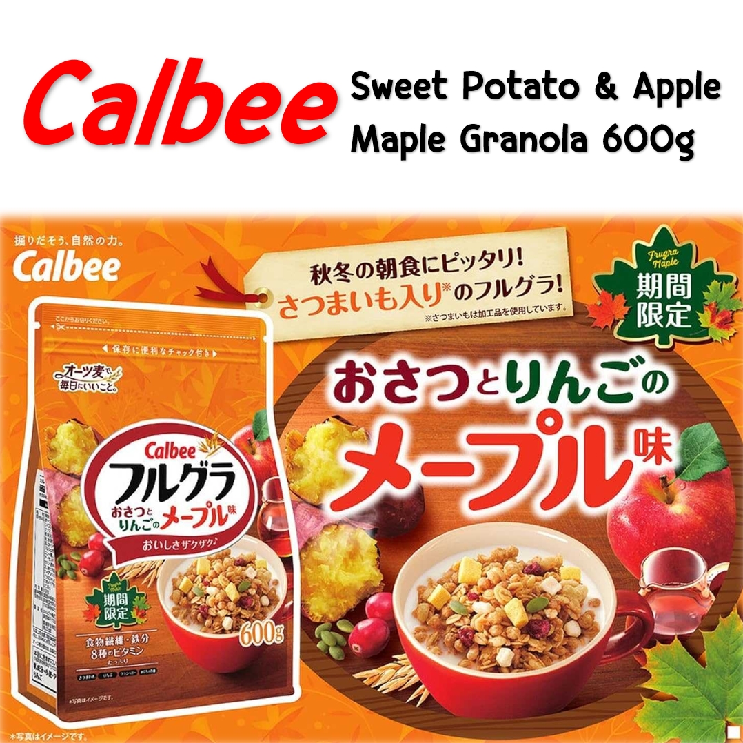 Calbee sweet potato and apple maple Granola กราโนล่า รสมันหวาน+เมเปิ้ล ขนาด 600g Made in japan