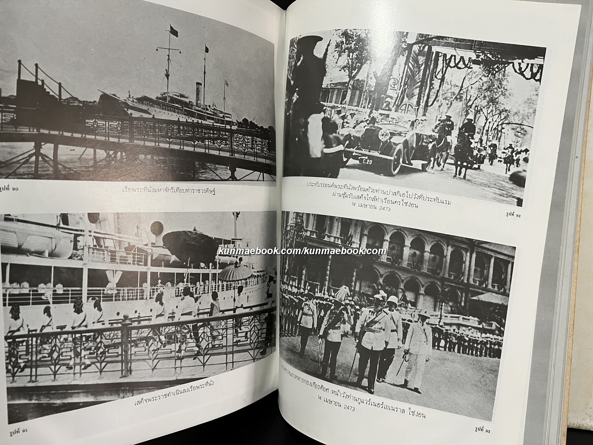 ที่ระลึกในวโรกาส พระบาทสมเด็จพระเจ้าอยู่หัว เสด็จพระราชดำเนินทรงเปิดพระบรมราชานุสาวรีย์ พระบาทสมเด็จฯพระปกเกล้าเจ้าอยู่หัว ณ รัฐสภา