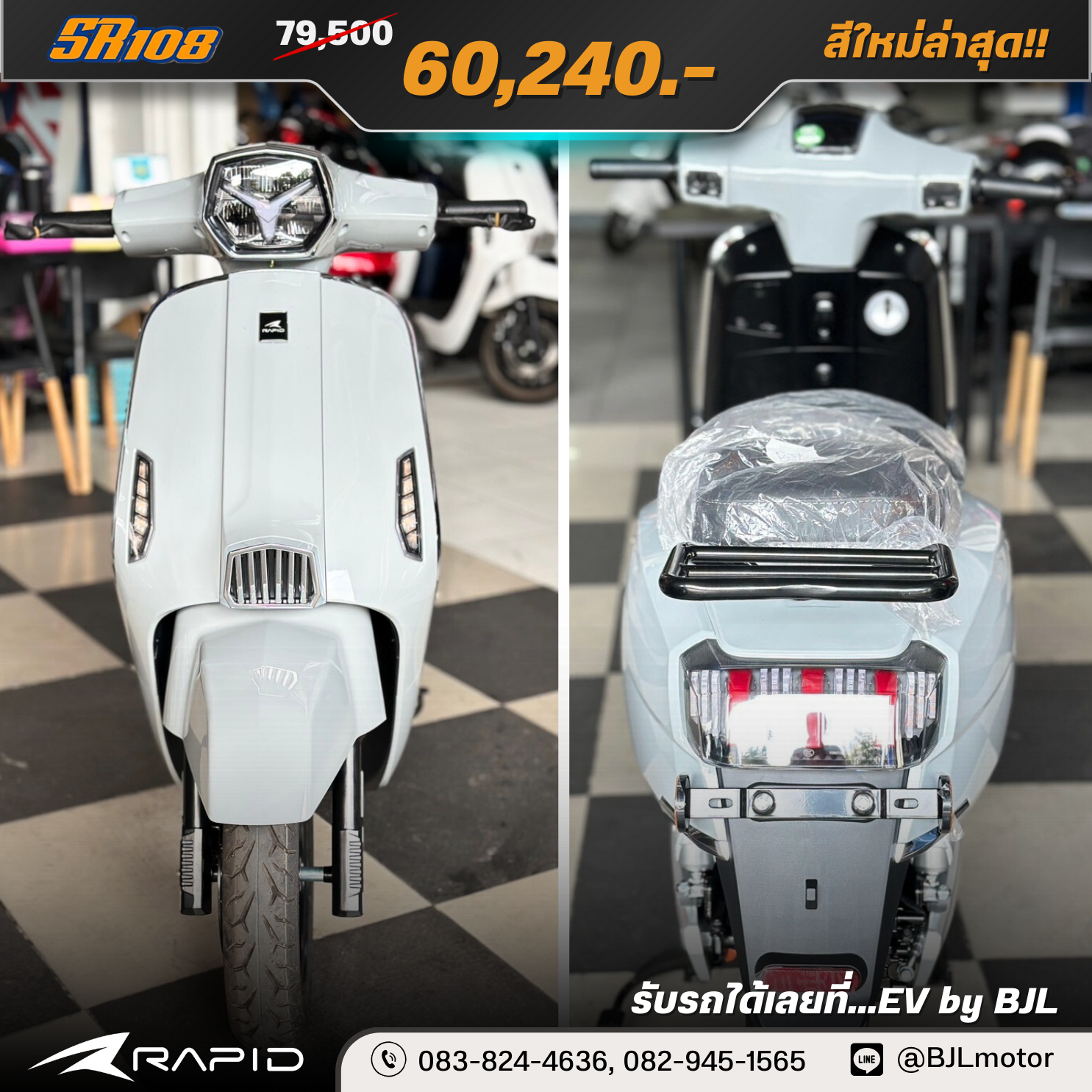 RAPID SR108