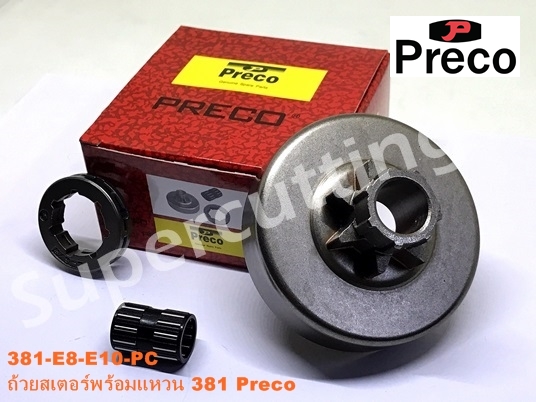ถ้วยสเตอร์พร้อมเเหวน 381 Preco