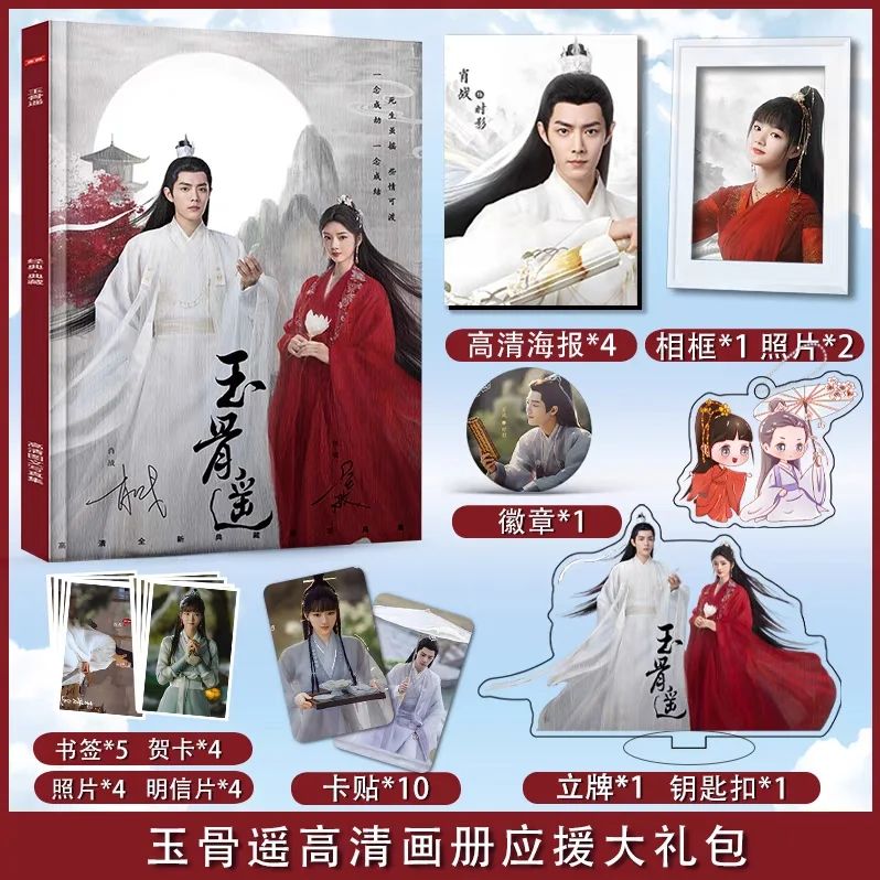 Photobook (64p) ซีรี่ย์ ลำนำกระดูกหยก