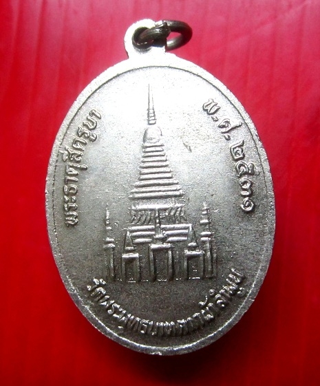 เหรียญปาก้า สี่ครูบา วัดพระพุทธบาทตากผ้า จ.ลำพูน ปี2531 สภาพสวย ราคาเบาฯฯฯฯ