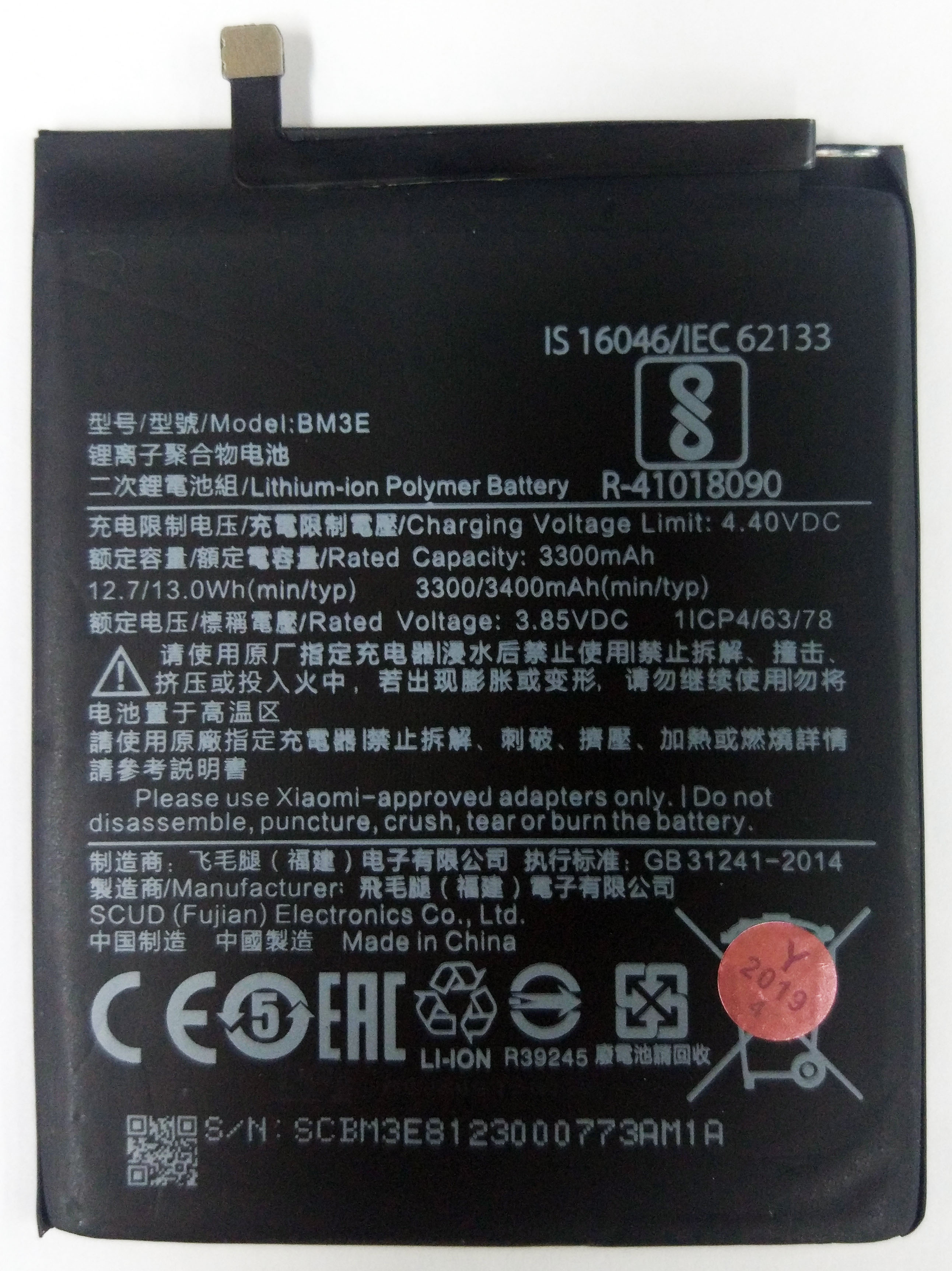 เปลี่ยนแบตเตอรี่ Xiaomi Mi 8 (BM3E) แบตเสื่อม แบตเสีย รับประกัน 3 เดือน