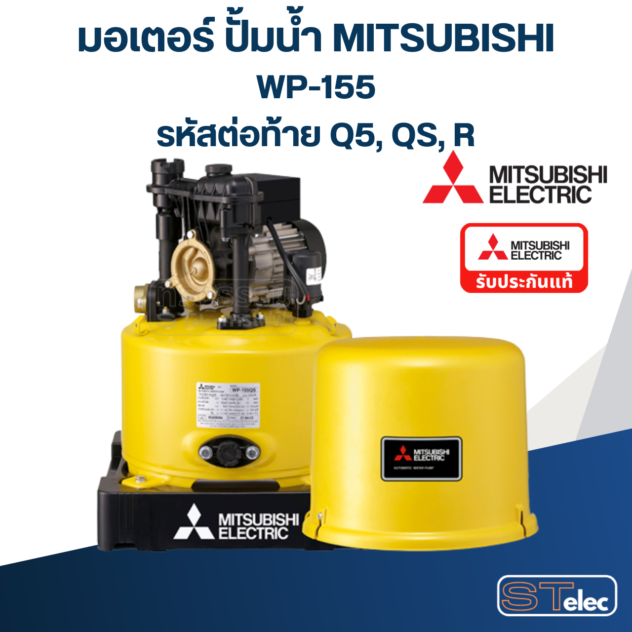 มอเตอร์ ปั้มน้ำ มิตซู WP-155, EP-155 Pn.H02502P04 (แท้)##(*)