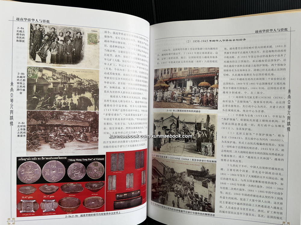 จดหมายโพย กับชาวจีนอพยพภาคพื้นเอเชียอาคเนย์ / อนุสรณ์ คุณชุณห์ คชพัชรินทร์ ผู้แต่งหนังสือเล่มนี้ครับ