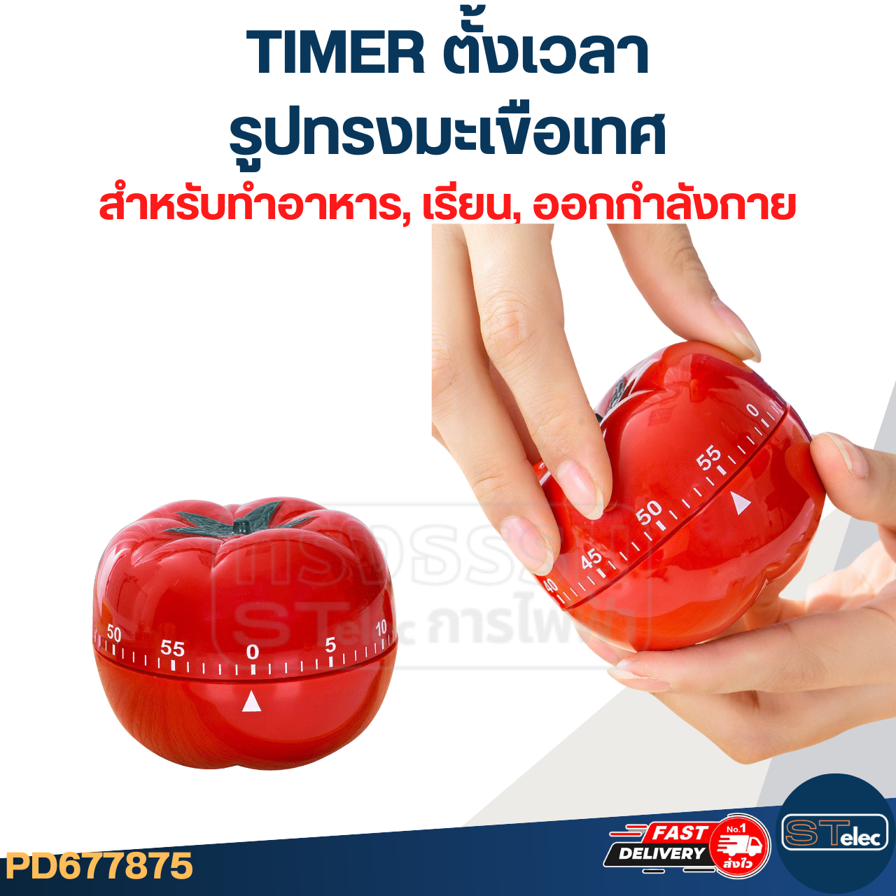 TIMER ตั้งเวลา รูปทรงมะเขือเทศ สําหรับทําอาหาร, เรียน, ออกกําลังกาย