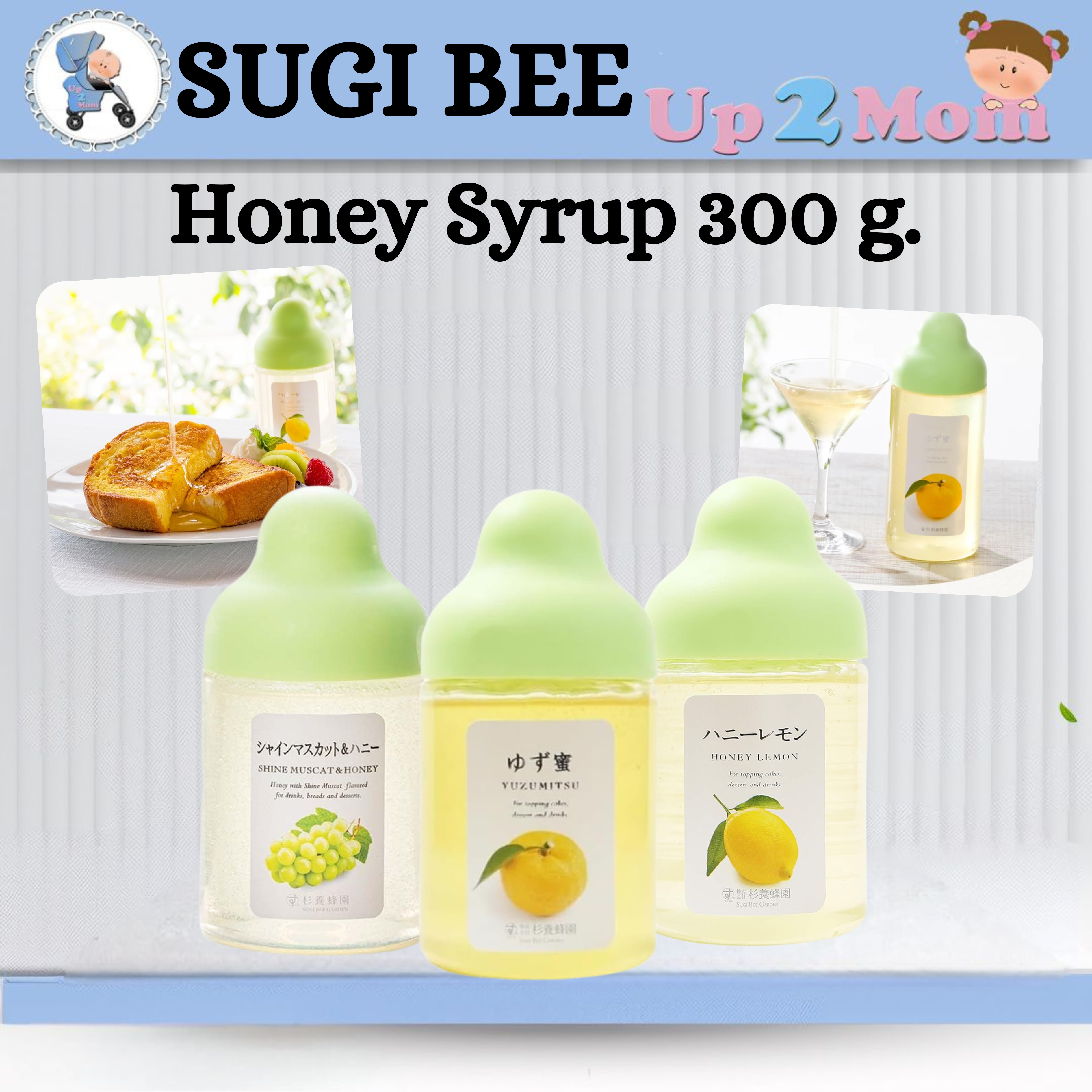 Sugi Bee Garden Honey น้ำผึ้งพรีเมียมแท้ผสมน้ำผลไม้ ขนาด 300 g.