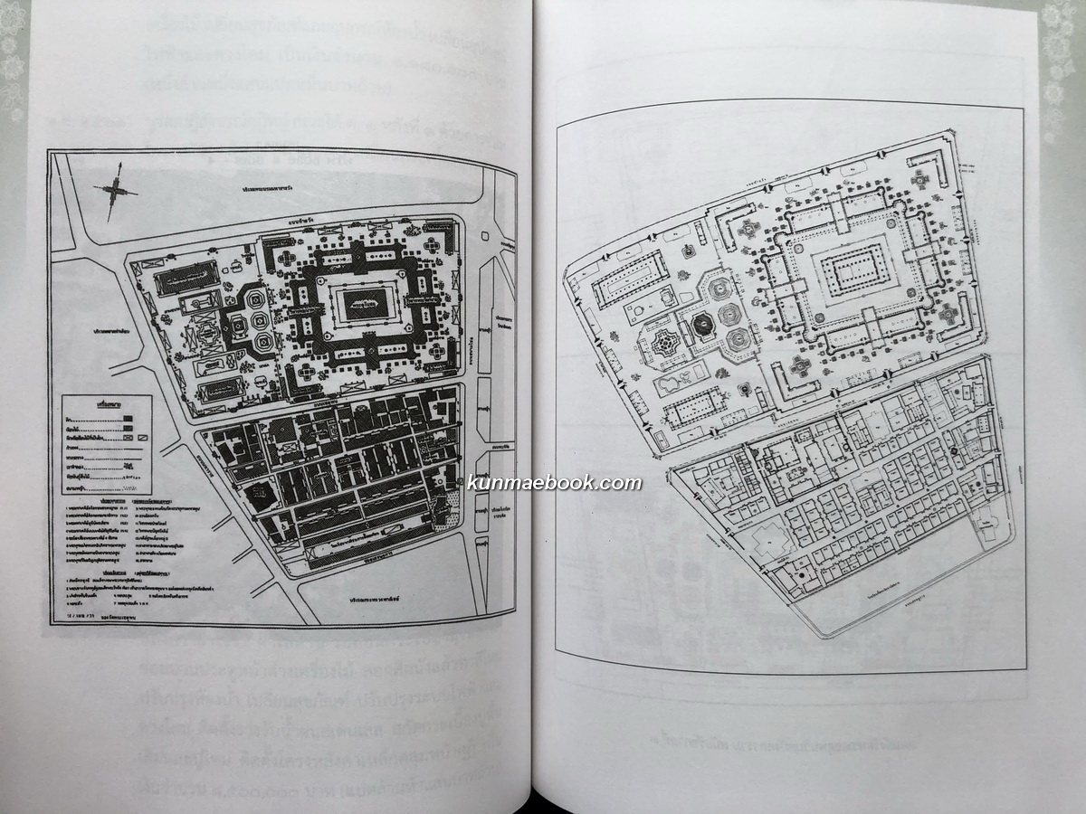 สมโภชพระอาราม ๒๓๐ ปี วัดพระเชตุพนวิมลมังคลาราม