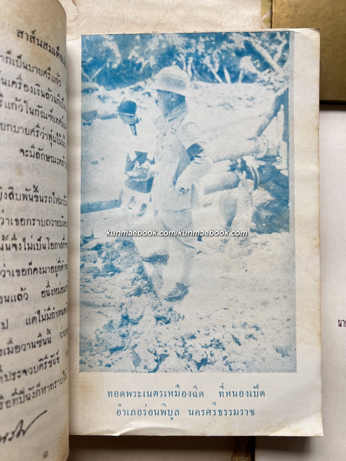 สาส์นสมเด็จครบชุด 27 เล่ม **หนังสือดีร้อยเล่มที่คนไทยควรอ่าน**