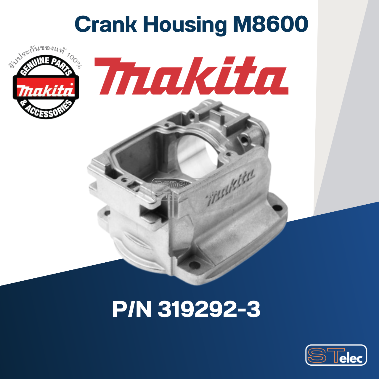Crank Housing สกัดไฟฟ้า Makita มากีต้า M8600 Pn.319292-3 (แท้) ##