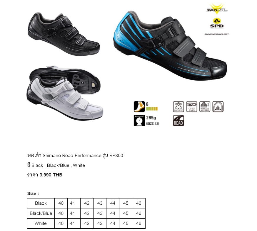 รองเท้าเสือหมอบ Shimano RP300 Performance Road Shoes, RP3