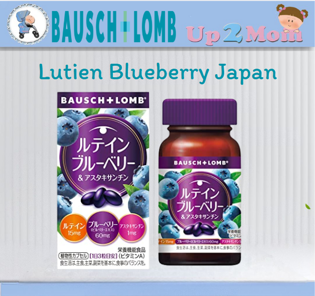 วิตามินบำรุงสายตา BAUSCH and LOMB Japan ขนาด 60 Capsules