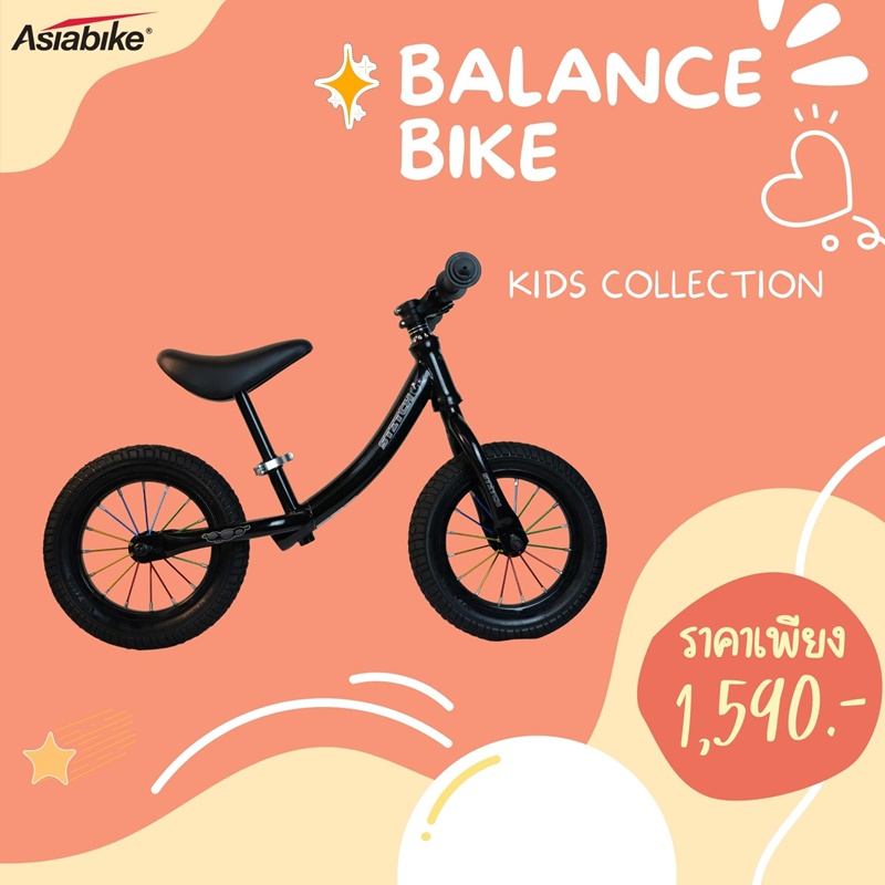 จักรยานขาไถ จักรยานฝึกการทรงตัว BALANCE BIKE รุ่น STIRTCH