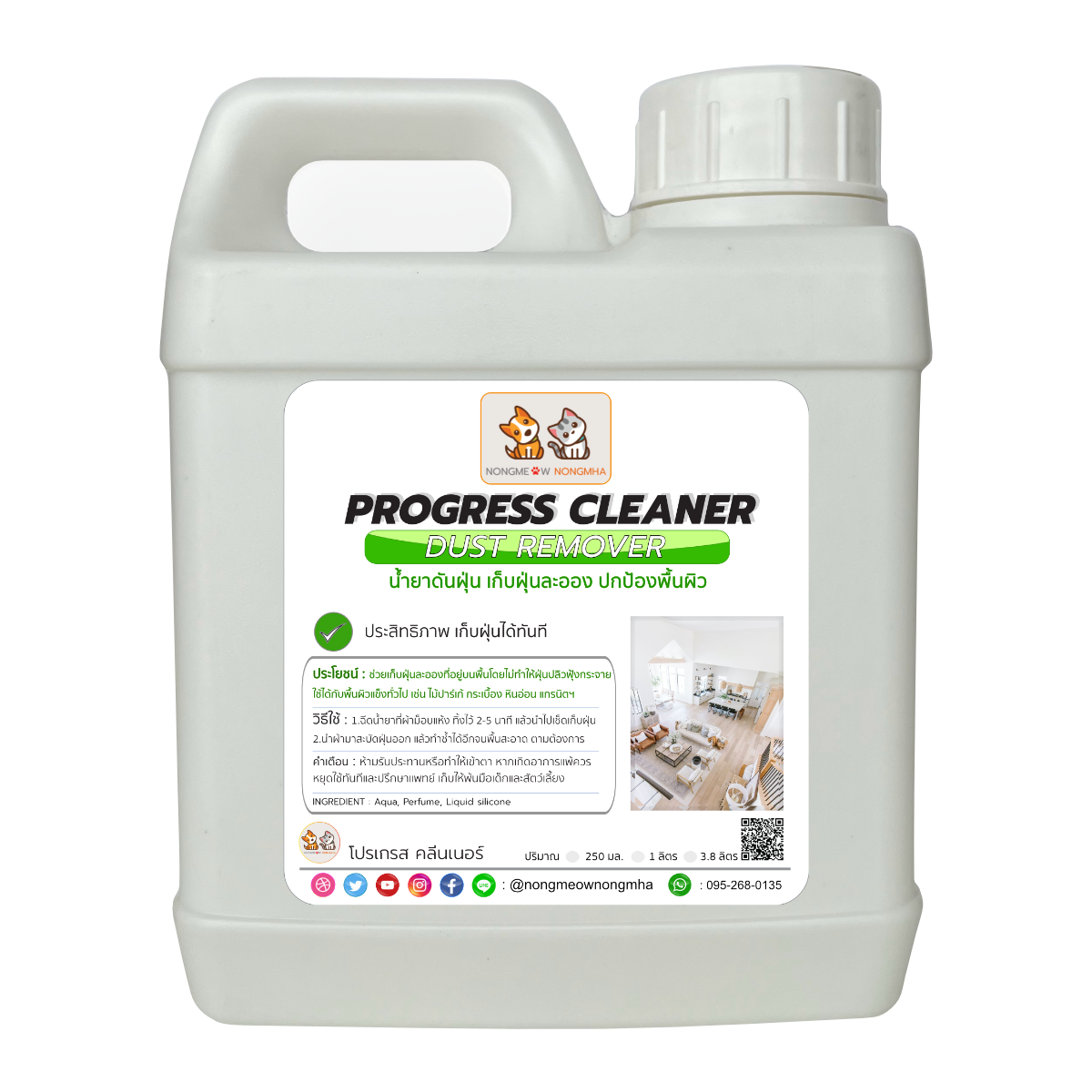 น้ำยาดันฝุ่นถูพื้นเคลือบเงา เก็บฝุ่นละออง ไม่ฟุ้งกระจาย สูตรน้ำ สีเขียวนมอ่อน กลิ่นคลูวอเตอร์เฟรช 1 ลิตร BY น้องแมวน้องหมา