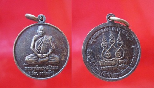@@เหรียญพระครูจักรธรรมโสภณ(หลวงพ่อเลียบ)วัดราษฏร์ศรัทธาทำ(ทุ่ง) รุ่นอายุวัฒนมงคล80ปี 2550ต.บางขันหมาก อ.เมือง จ.ลพบุรี@@จันทร์โอพระเครื่อง@@