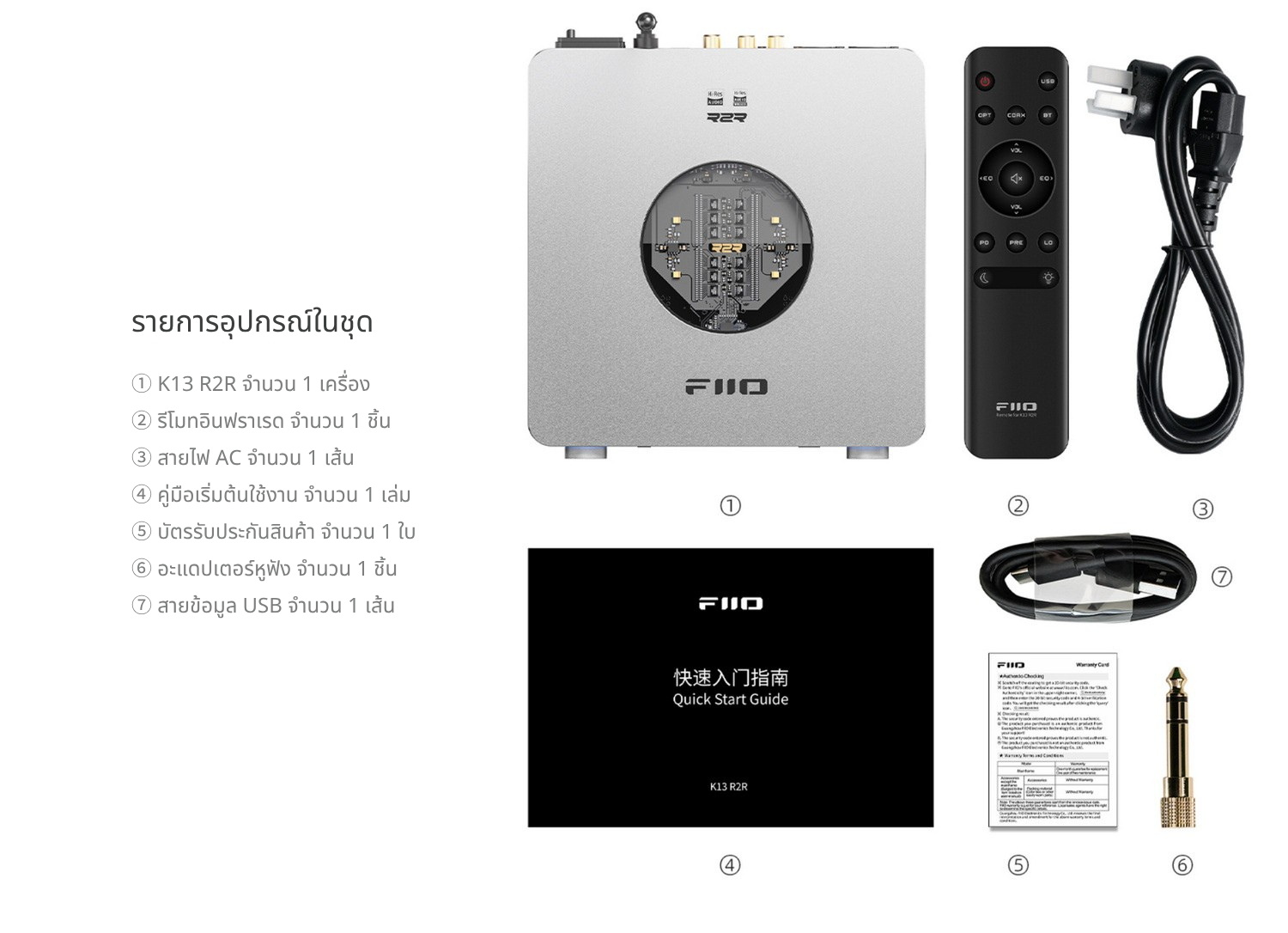 FiiO K13 R2R DAC/AMP ตั้งโต๊ะ แบบ R2R 24-bit ให้เสียงที่เป็นธรรมชาติ รองรับ MQA, LDAC, Dual Hi-Res ประกันศูนย์ไทย