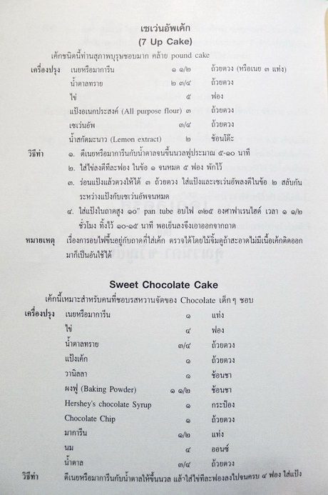 อนุสรณ์ในงานพระราชทานเพลิงศพ นางทิพาพันธ์ พิจิตรคดีพล ( บุนนาค )