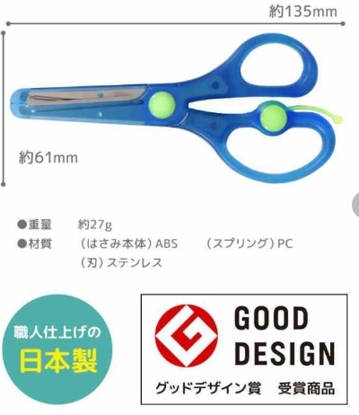 ✂️🇯🇵 GOOD DESIGN กรรไกรเด็ก Kutsuwa ญี่ปุ่น กรรไกรมือขวา กรรไกรมือซ้าย kid scissors Made in Japan