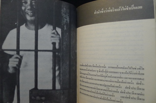 ชีวิตในความทรงจำ **พร้อม(น่าจะเป็น)ลายเซ็นของคุณสุวัฒน์ค่ะ