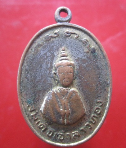 @@เหรียญกะหลั่ยทอง สมเด็จเจ้าลาวทอง วัดสวนหลวง จ.นครศรีธรรมราช ปี2518@@