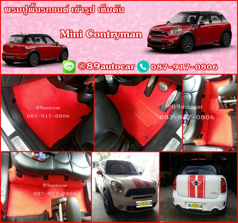ขายพรมปูพื้นรถยนต์เข้ารูป Mini Cooper Contryman ไวนิลสีแดงขอบแดง