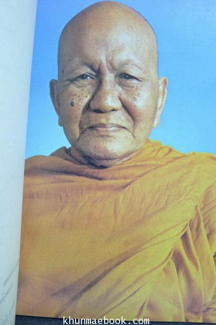 อนุสรณ์ในงานพระราชทานเพลิงศพ พระสาสนโสภณ ( เอื้อน ชินทตฺโต ป.ธ.7 ) เจ้าอาวาส องค์ที่ 6 วัดเทพศิรินทราวาส