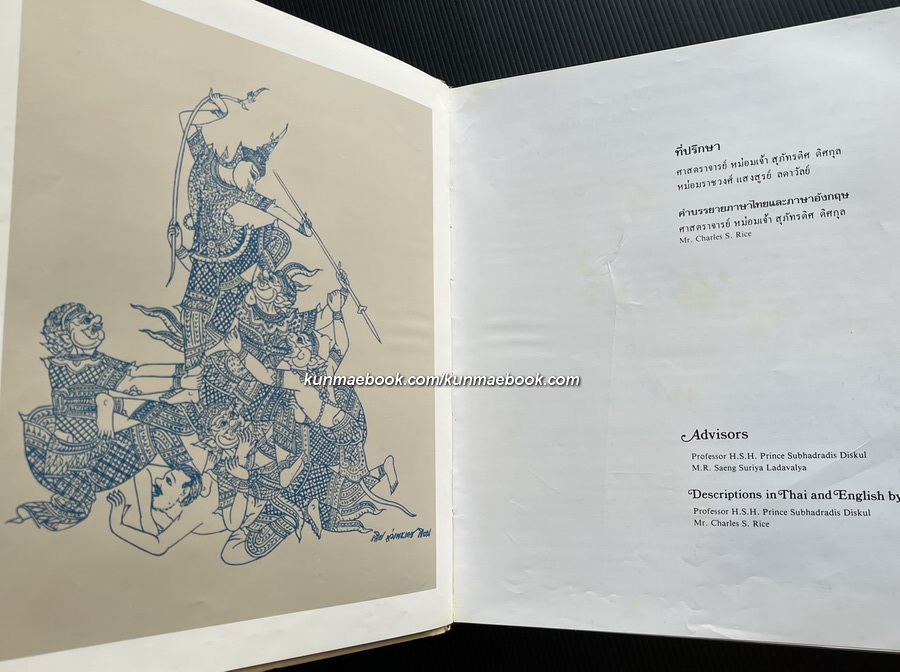 จิตรกรรมฝาผนัง เรื่องรามเกียรติ์รอบพระระเบียง วัดพระศรีรัตนศาสดาราม