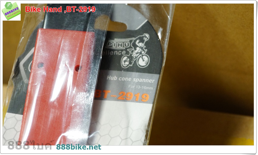 ปะแจขันจี๋ดุม Bike Hand, BT-2919 Cone wrench