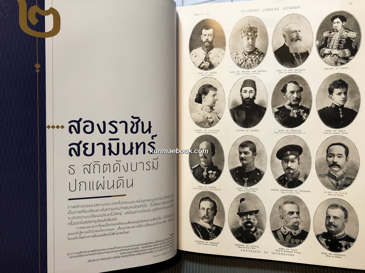 นิตยสาร แพรว ฉบับพิเศษ ตุลามหาราช ๒ ราชันสถิตนิจนิรันดร์ ( ปกแข็ง ) มีกล่อง