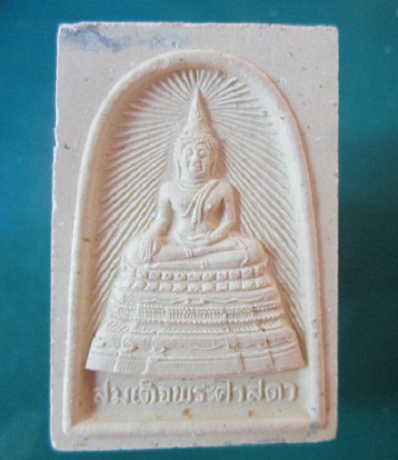 @@พระเนื้อผง พระสมเด็จพระศาสดา วัดบวรนิเวศวิหาร ปี2534@@