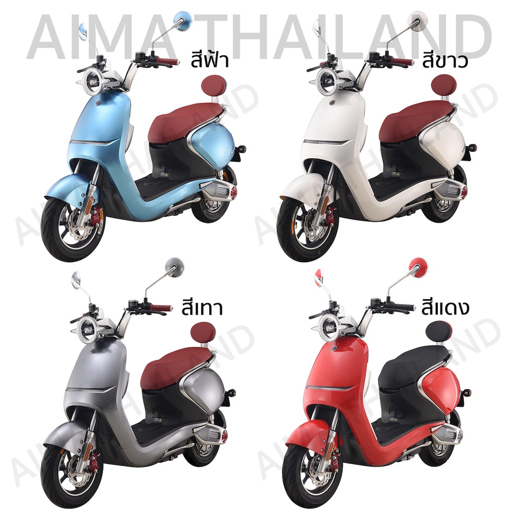 จักรยานยนต์ไฟฟ้า AIMA Macarons มอเตอร์ไซค์ไฟฟ้ารุ่นใหม่ มอเตอร์ BOSCH 1200W จดทะเบียนได้/ผ่อนได้ 24 งวด