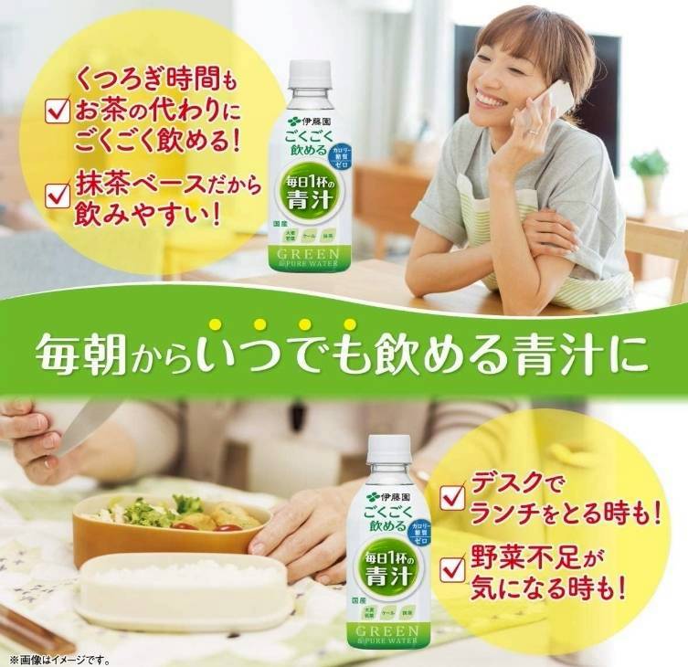 Ito En “Green & Pure Water – Aojiru” เครื่องดื่มน้ำผัก รสชาเขียว แบบขวดพร้อมดื่มจากญี่ปุ่น 350g