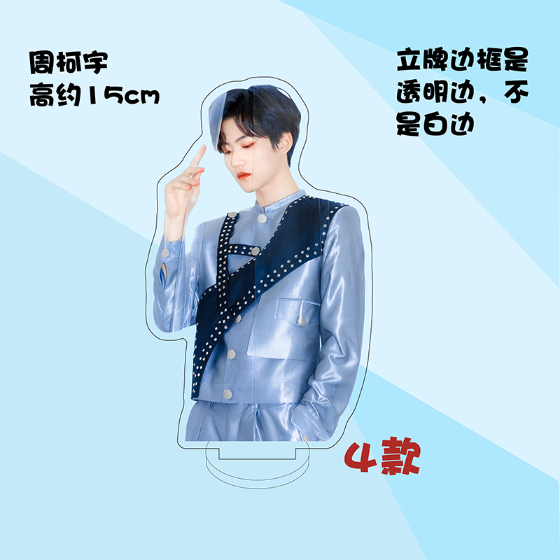 สแตนดี้ โจวเคออวี่ (15 cm.)