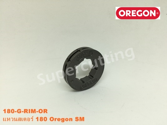 สเตอร์เเหวน180 Oregon SM
