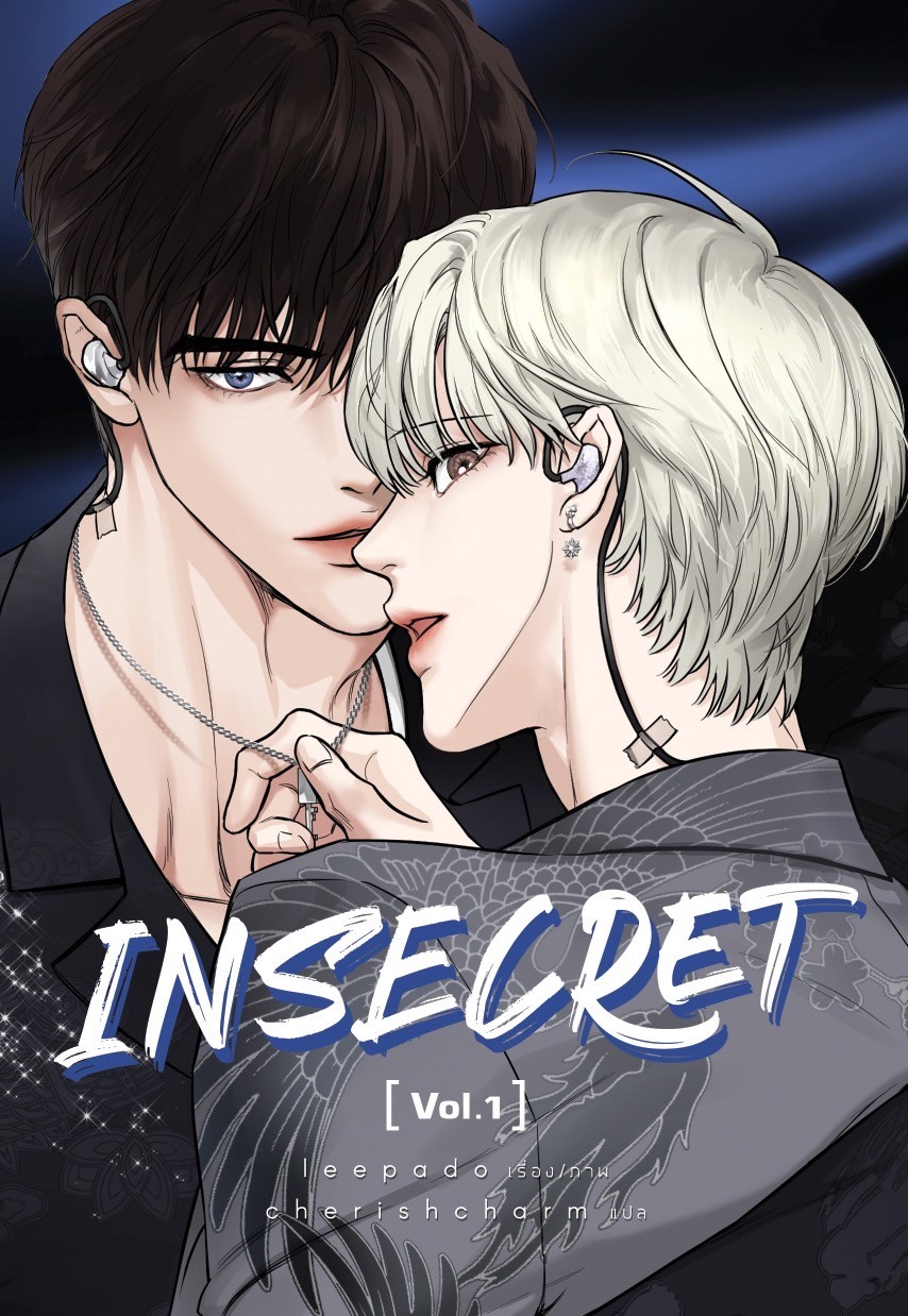 #INSECRET เล่ม1-2 วาดและแต่ง : leepado