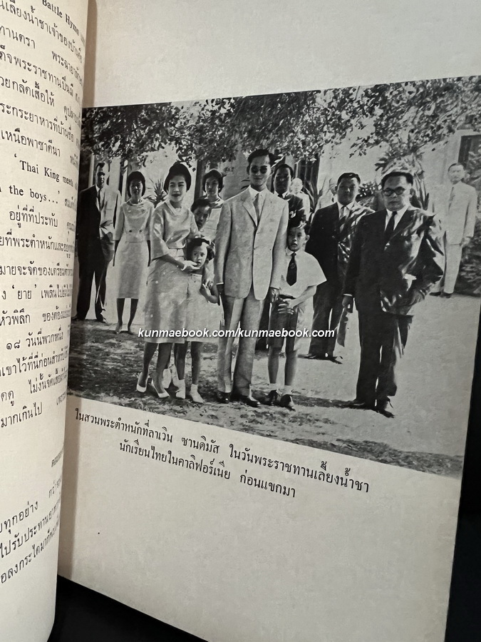 อนุสรณ์ในงานพระราชทานเพลิงศพ หม่อมเจ้าพิบูลเบญจางค์ กิติยากร ต.จ.