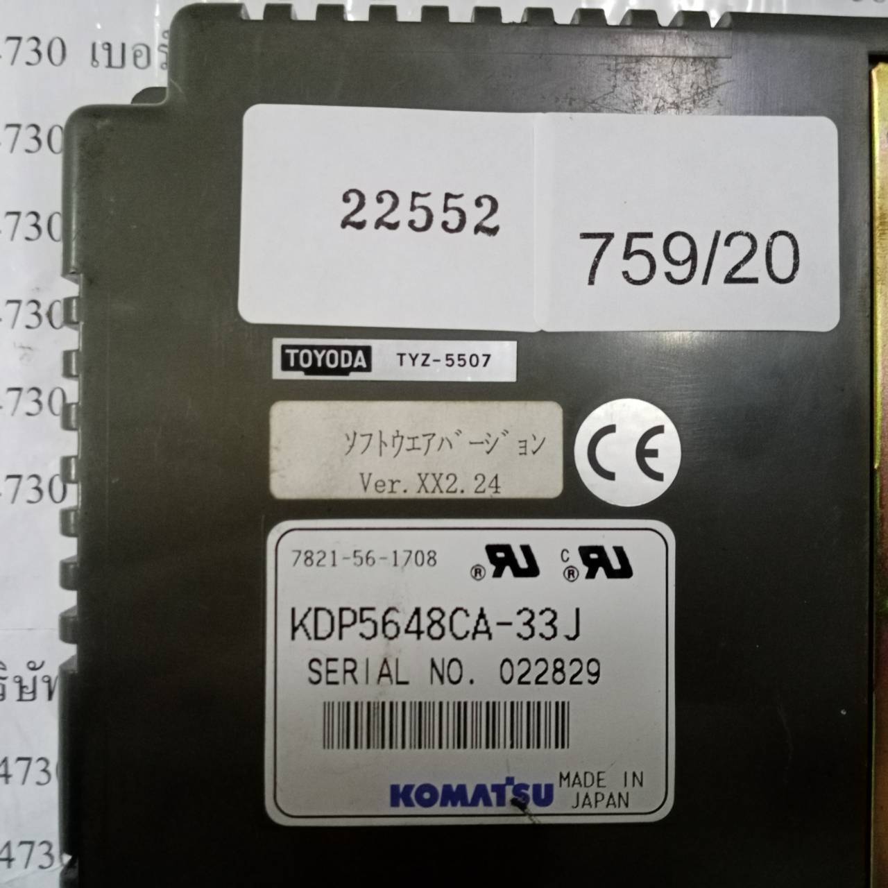 KDP5648CA-33J HMI “ MITSUBISHI ”