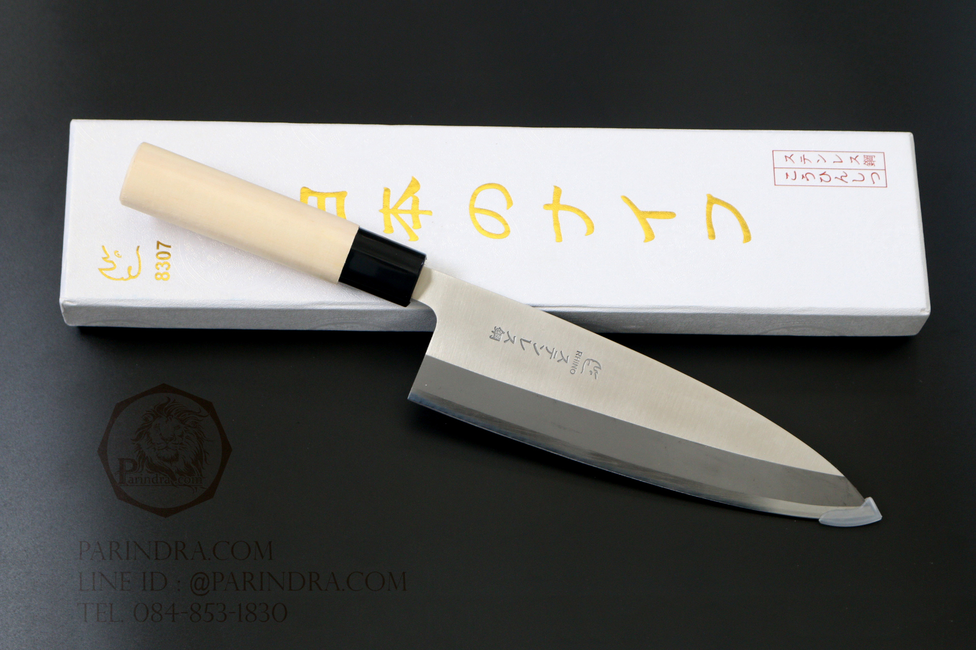 มีด Rhino Brand No.8307 เชฟญี่ปุ่น ด้ามไม้ ลับคมด้านเดียว ขนาด 14 นิ้ว (ของแท้)