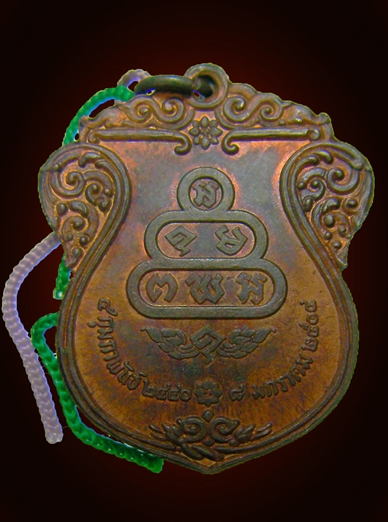 เสมาเจ้าคุณนร วัดเทพศิรินทร์ ปี17