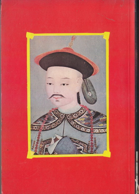 วาระสุดท้ายของแผ่นดินเช็ง จักรพรรดิ์กวางสู พระนางซูสีไทเฮา จบภาค 1