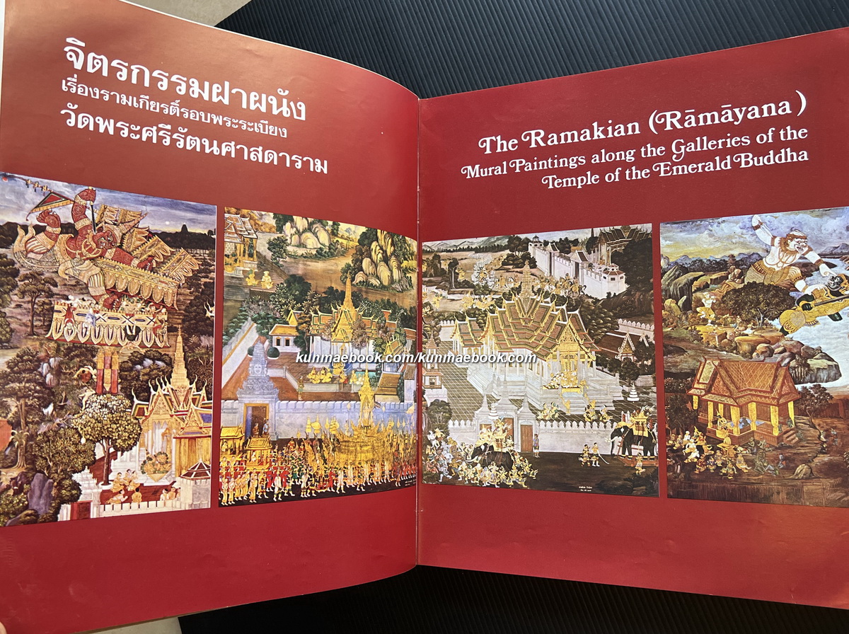 จิตรกรรมฝาผนัง เรื่องรามเกียรติ์รอบพระระเบียง วัดพระศรีรัตนศาสดาราม