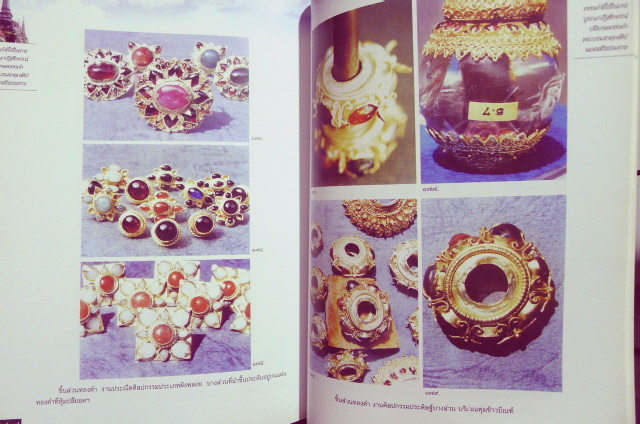 อนุสรณ์ในงานพระราชทานเพลิงศพ นายนพวัฒน์ (สนั่น) สมพื้น ม.ว.ม.,ป.ช. *ผู้เชี่ยวชาญเฉพาะด้านช่างศิลปกรรม (ช่างศิลปไทย)