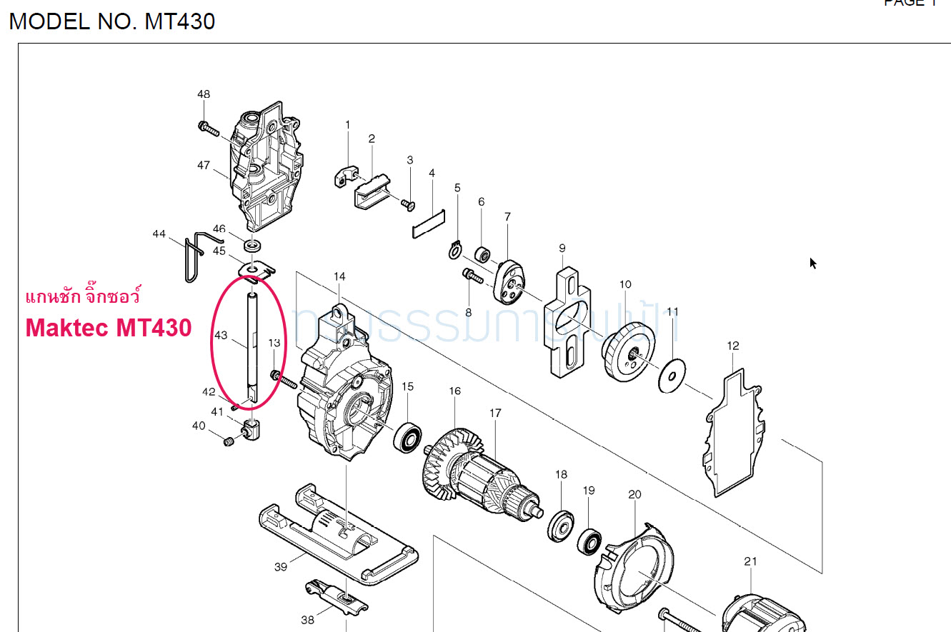 แกนชัก เลื่อยจิ๊กซอว์ Maktec, Makita MT430, M4302, M4302B #43 Pn.168514-6 (แท้) #H2