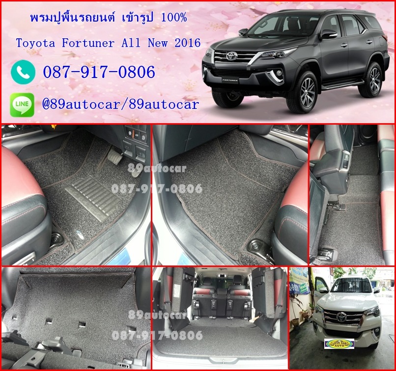 พรมปูพื้นรถยนต์ Toyota Fortuner 2015-2025 ไวนิลสีดำด้ายแดง