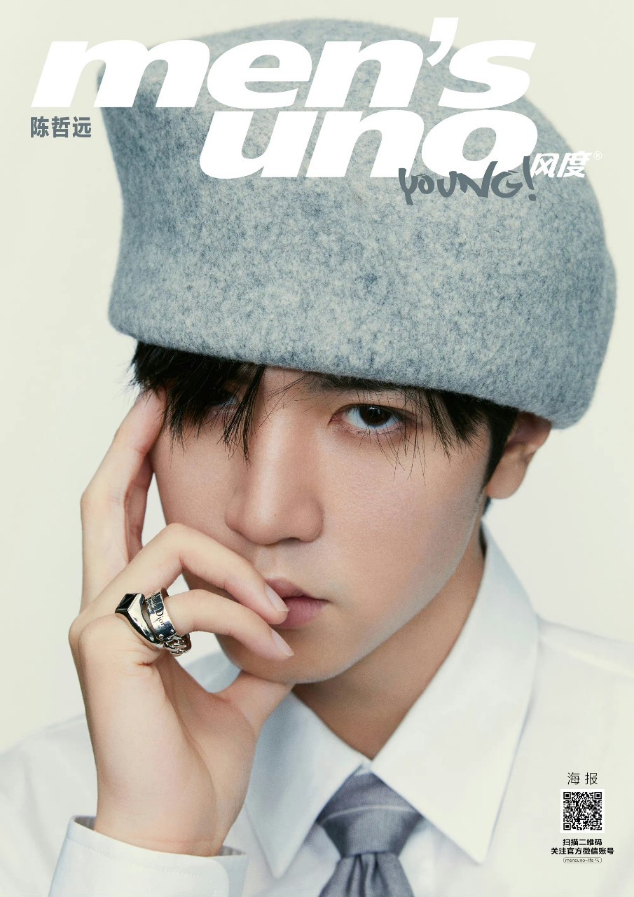 นิตยสาร Men's Uno Young เฉินเจ๋อหย่วน เดือน 12/2022 + โปสเตอร์ official 1 ใบ